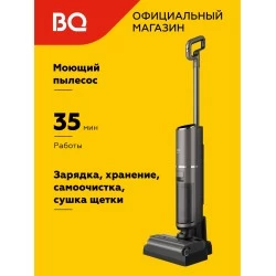 Пылесос моющий BQ VCA1006W (серый)