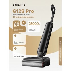 Пылесос моющий Dreame G12S Pro (черный, черно-серый)