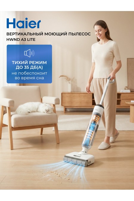 Пылесос моющий Haier HWND A3 Lite (белый) 5
