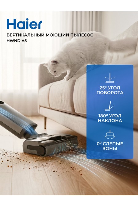 Пылесос моющий Haier HWND A5 (серый) 6