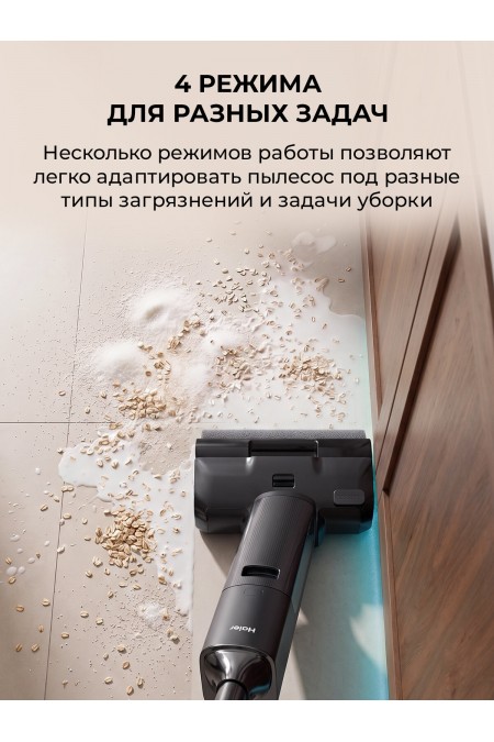 Пылесос моющий Haier HWND A5 (серый) 7