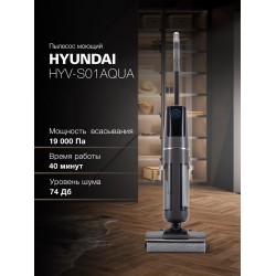 Пылесос моющий Hyundai HYV-S01AQUA (серый/черный)
