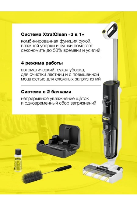 Пылесос моющий Karcher FCV 4 Dry (1.056-135.0) (белый/черный) 1