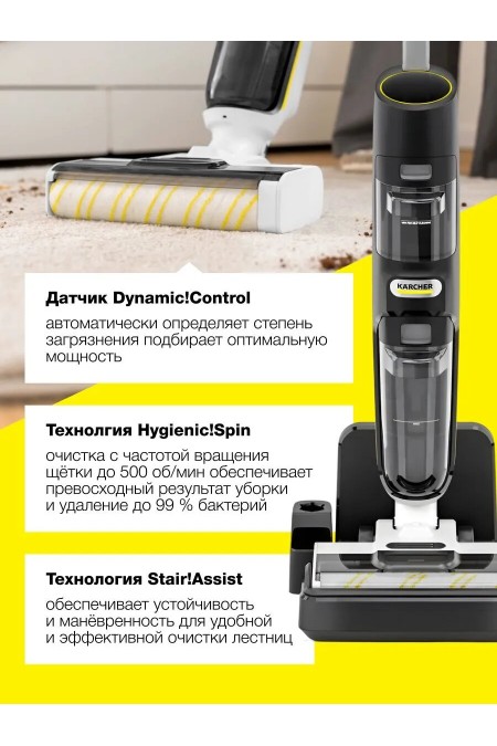 Пылесос моющий Karcher FCV 4 Dry (1.056-135.0) (белый/черный) 2