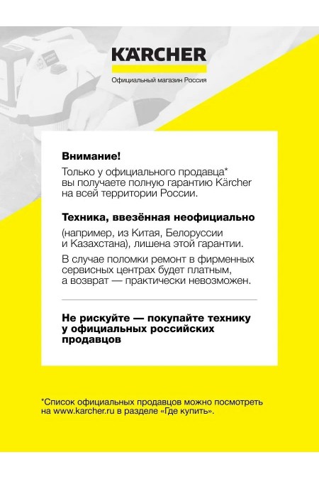 Пылесос моющий Karcher FCV 4 Dry (1.056-135.0) (белый/черный) 6