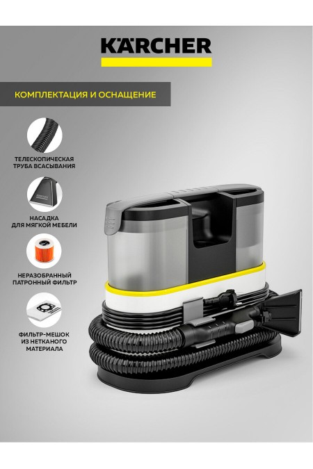 Пылесос моющий Karcher SE 2 Spot (1.081-410.0) (белый/черный) 1