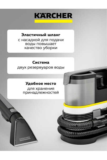 Пылесос моющий Karcher SE 2 Spot (1.081-410.0) (белый/черный) 2