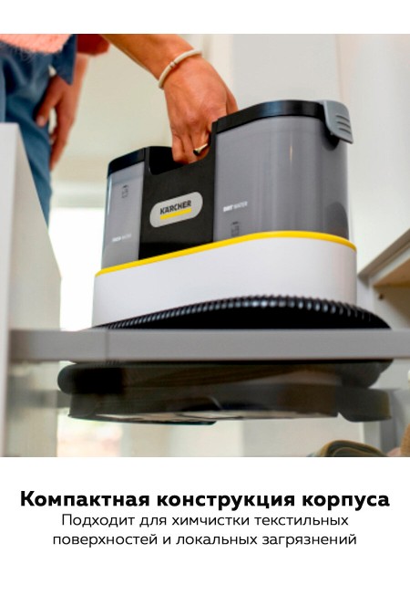 Пылесос моющий Karcher SE 2 Spot (1.081-410.0) (белый/черный) 3