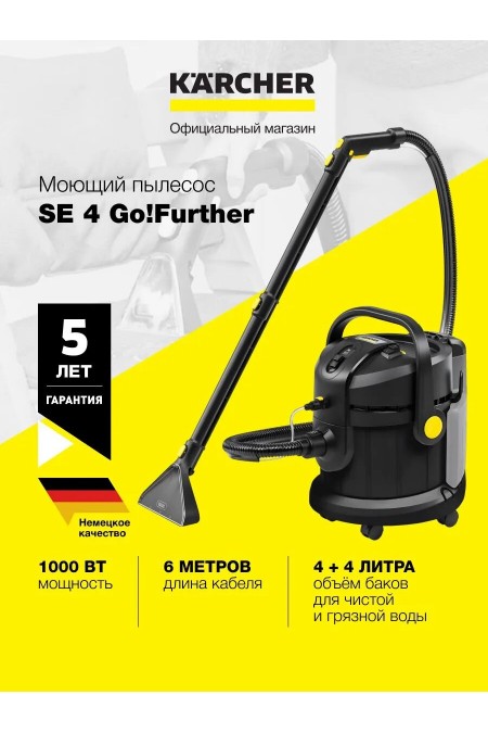 Пылесос моющий Karcher SE 4 Go! Further (1.081-172.0) (черный/серый) 