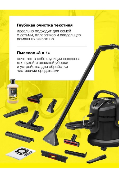 Пылесос моющий Karcher SE 4 Go! Further (1.081-172.0) (черный/серый) 1