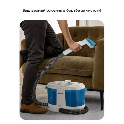 Пылесос моющий Kitfort КТ-5376 (голубой/белый) 1