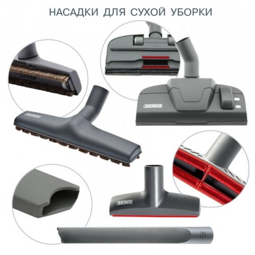 Пылесос моющий Thomas Multi Clean X10 Parquet 788577 (аквамарин/серебристый) 4