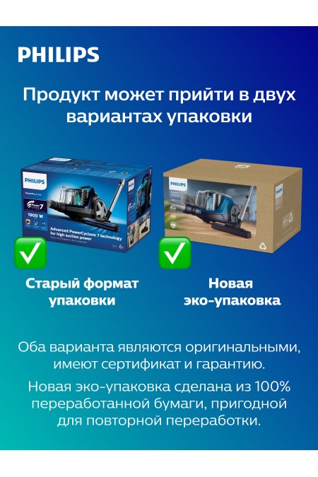 Пылесос Philips FC9573/01 (черный) 3