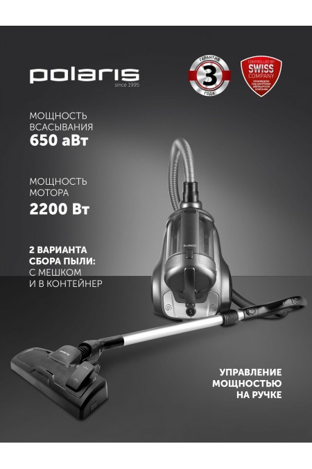 Пылесос Polaris PVC 3344 (черный/серый) 