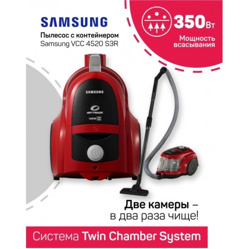 Пылесос Samsung VCC4520S3R (красный) 5