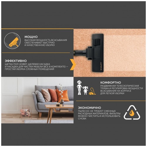 Пылесос Scarlett SC-VC80C307 (черный) 7