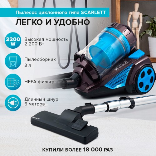 Пылесос Scarlett SC-VC80C377 (коричневый/синий) 