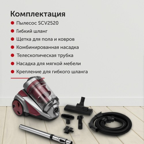 Пылесос STARWIND SCV2520 (красный/серый) 5