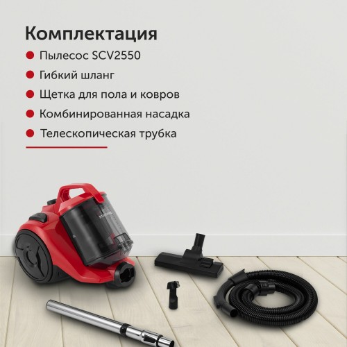 Пылесос STARWIND SCV2550 (красный/черный) 6