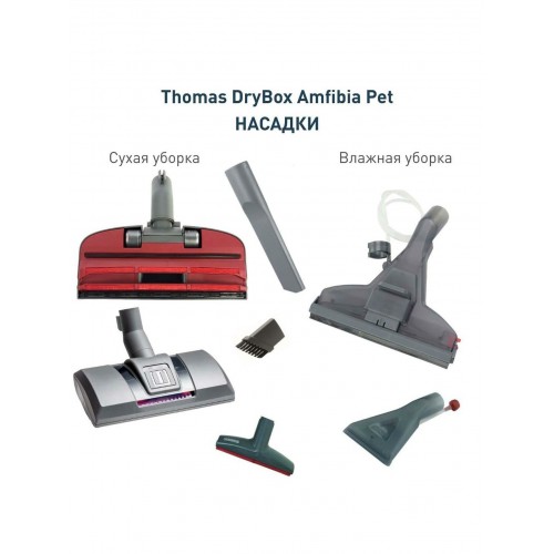 Пылесос Thomas DryBox Amfibia Pet (788598) (черный/оранжевый) 2