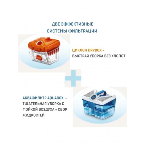 Пылесос Thomas DryBox Amfibia Pet (788598) (черный/оранжевый) 3