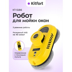 Робот-мойщик окон Kitfort КТ-5186 (желтый)