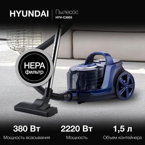 Пылесос Hyundai HYV-C3955 (фиолетовый/черный) 2