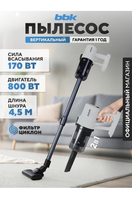 Вертикальный пылесос BBK BV2601 (серый/черный) 