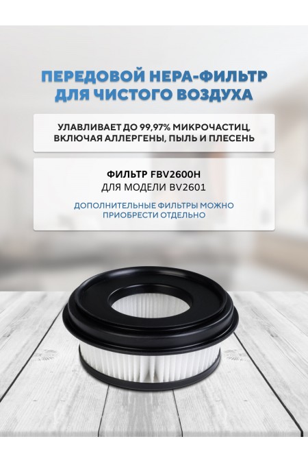Вертикальный пылесос BBK BV2601 (серый/черный) 7