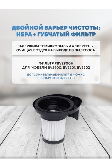 Вертикальный пылесос BBK BV2902 (черный) 7