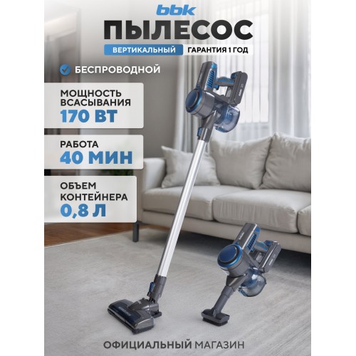 Вертикальный пылесос BBK BV3003 (серый/синий) 6