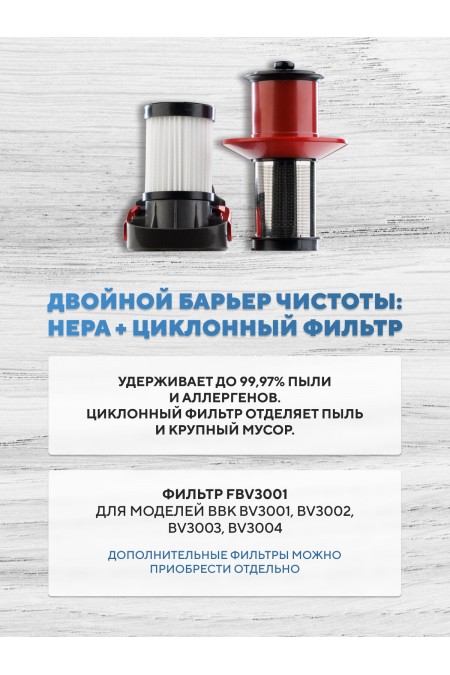 Вертикальный пылесос BBK BV3004 (серый/красный) 6