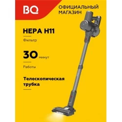 Вертикальный пылесос BQ VCA0202H (серый)
