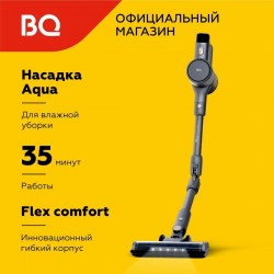 Вертикальный пылесос BQ VCA1004W (серый)