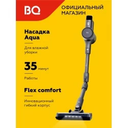 Вертикальный пылесос BQ VCA1004W (серый)