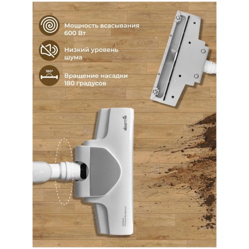 Вертикальный пылесос Deerma DX700 (белый) 2