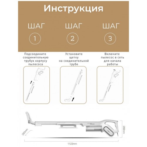 Вертикальный пылесос Deerma DX700 (белый) 8