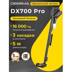 Вертикальный пылесос Deerma DX700 Pro (черный)