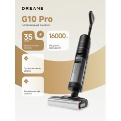 Вертикальный пылесос Dreame G10 Pro (черный)