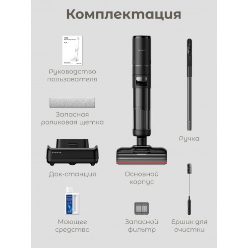 Вертикальный пылесос Dreame H15S (черный) 3