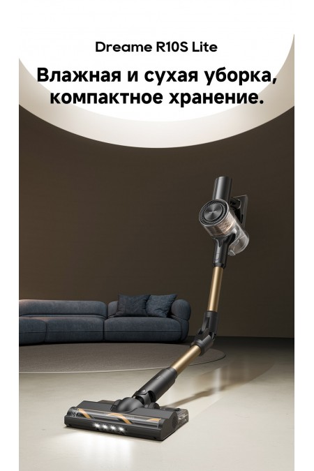 Вертикальный пылесос Dreame R10S Lite (черный) 9