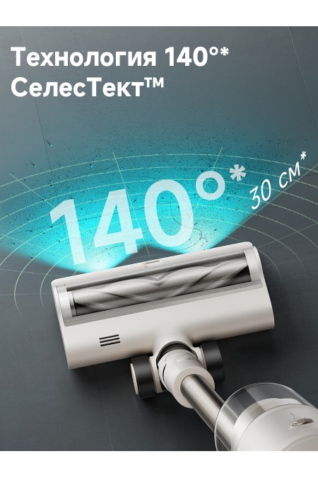 Вертикальный пылесос Dreame R10S Slim (VRV58F) (белый) 3
