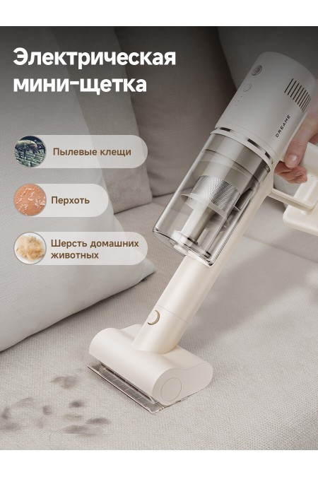 Вертикальный пылесос Dreame R10S Slim (VRV58F) (белый) 8