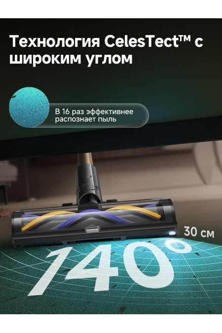 Вертикальный пылесос Dreame R20 CE (VRV60F) (серый/бронза) 1