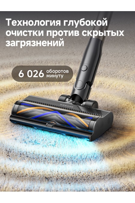 Вертикальный пылесос Dreame R20 CE (VRV60F) (серый/бронза) 3