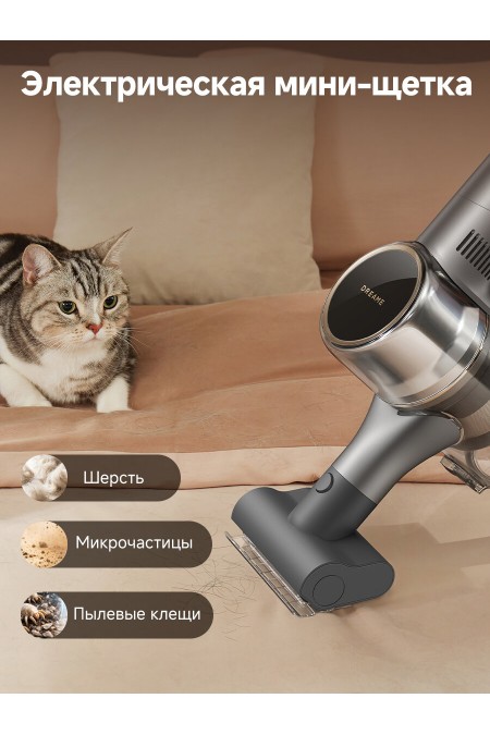 Вертикальный пылесос Dreame R20 CE (VRV60F) (серый/бронза) 9