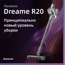 Вертикальный пылесос Dreame R20 (VTV97A) (серый)