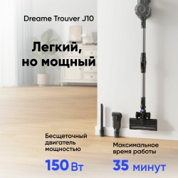 Вертикальный пылесос Dreame Trouver J10 (VJ10A) (черный)