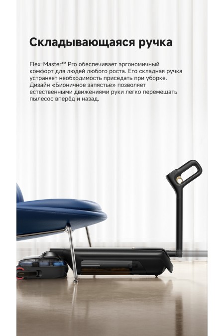 Вертикальный пылесос Dreame Trouver M50 (черный) 4