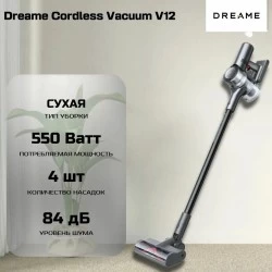 Вертикальный пылесос Dreame V12 (VVT1) (серый)